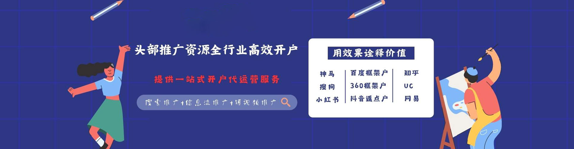 马边sem竞价员